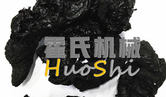 蒸熟地体验